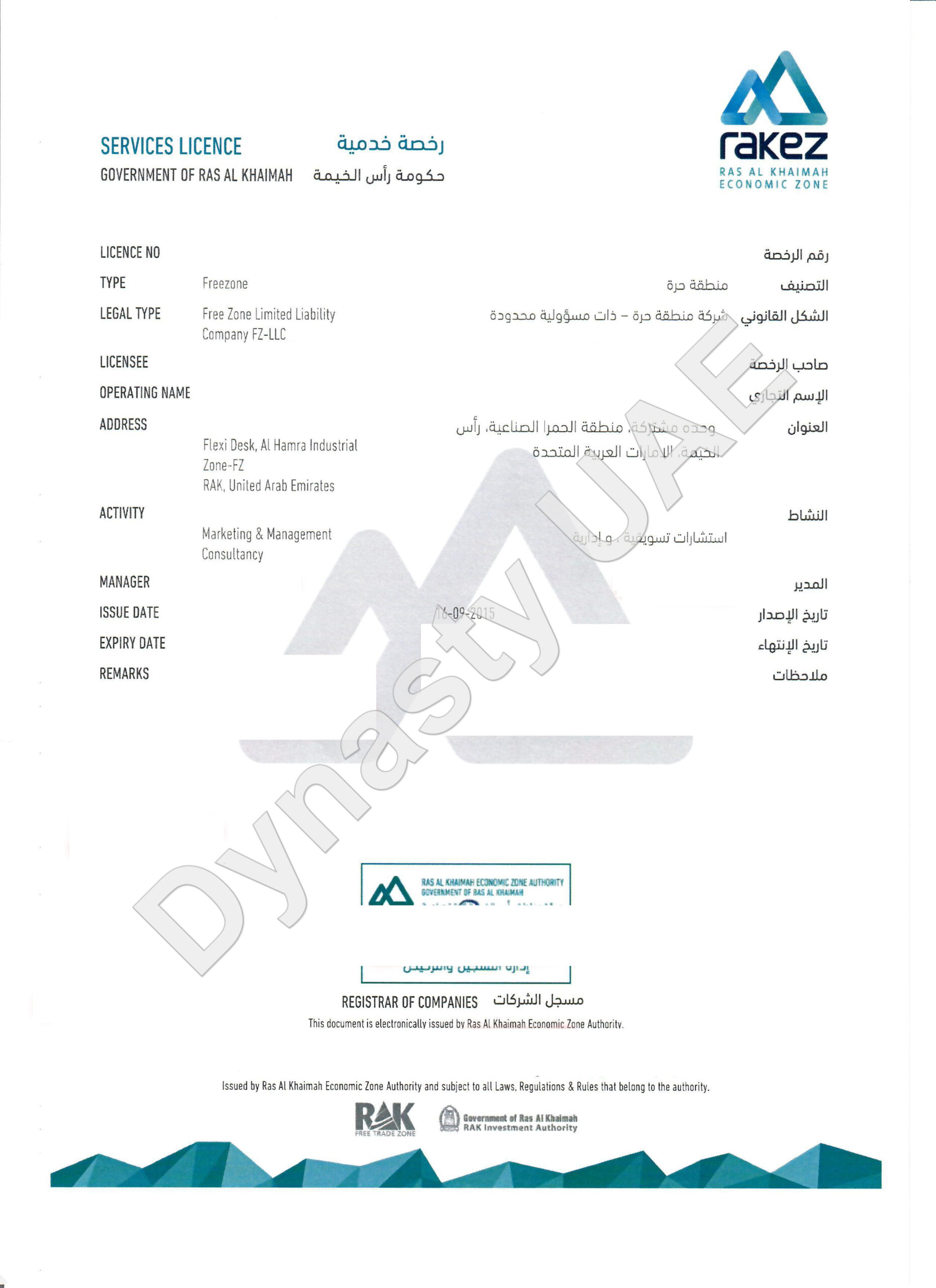 Регистрация компании в СЭЗ Рас-Эль-Хайма, фото 2