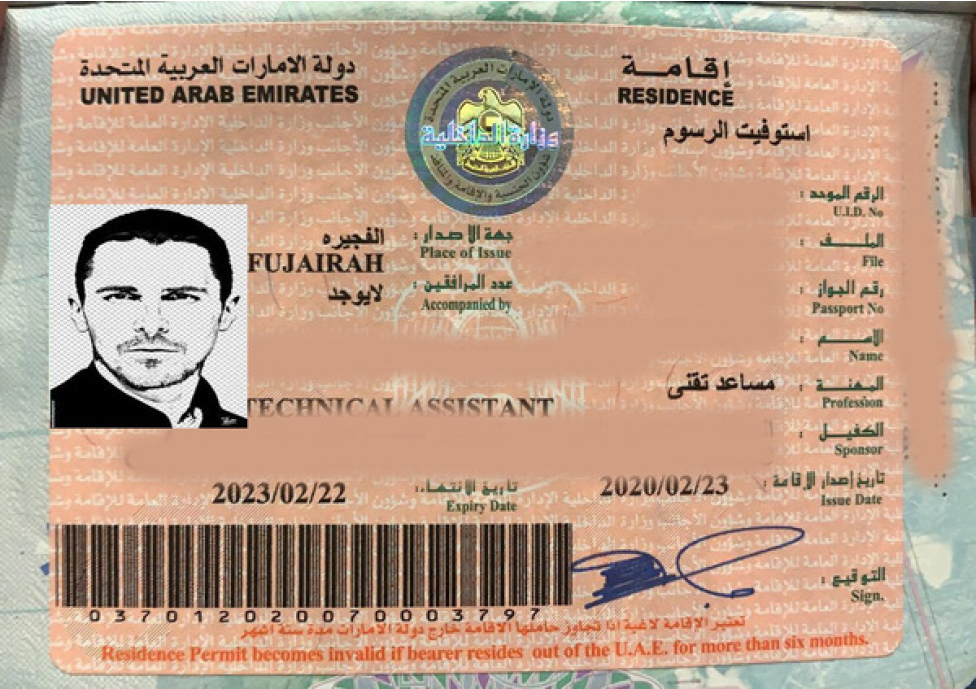 Резидентская виза в ОАЭ, фото 5