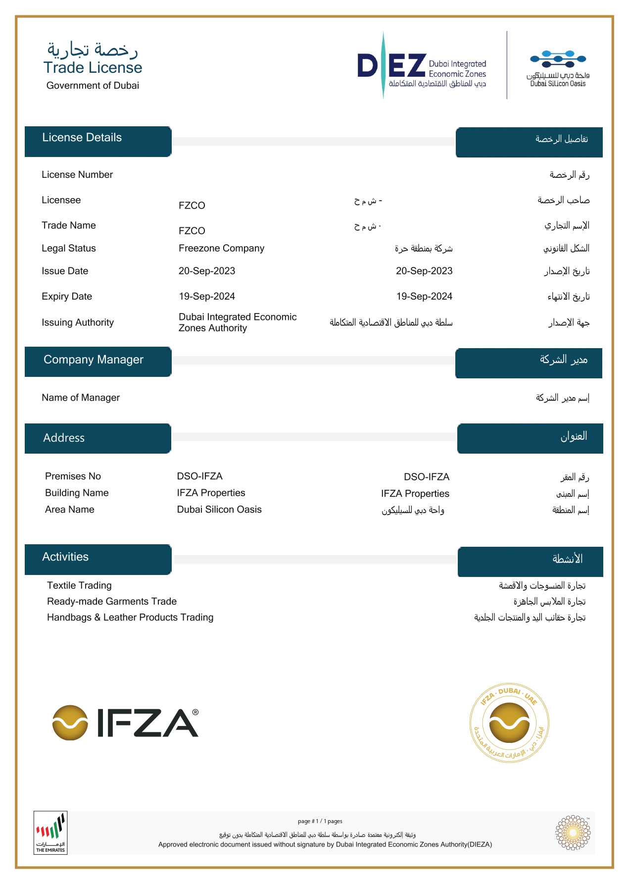Регистрация компании в СЭЗ IFZA, фото 2