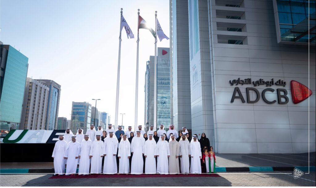 Аbu Dhabi Commercial Bank (ADCB) 