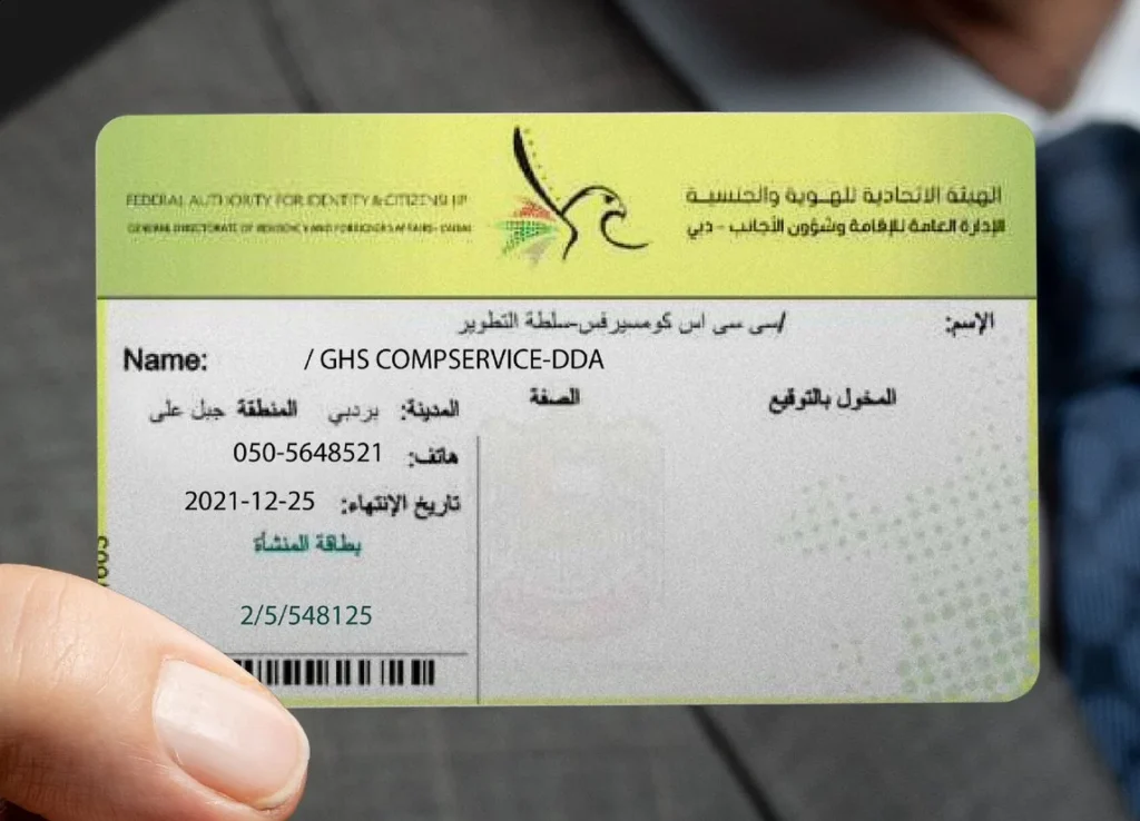 What is an Establishment Card in the UAE? Renewal and Application Process, image 1