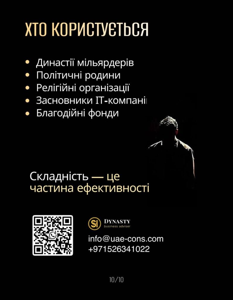 Захист активів – як максимально убезпечити капітал, фото 28