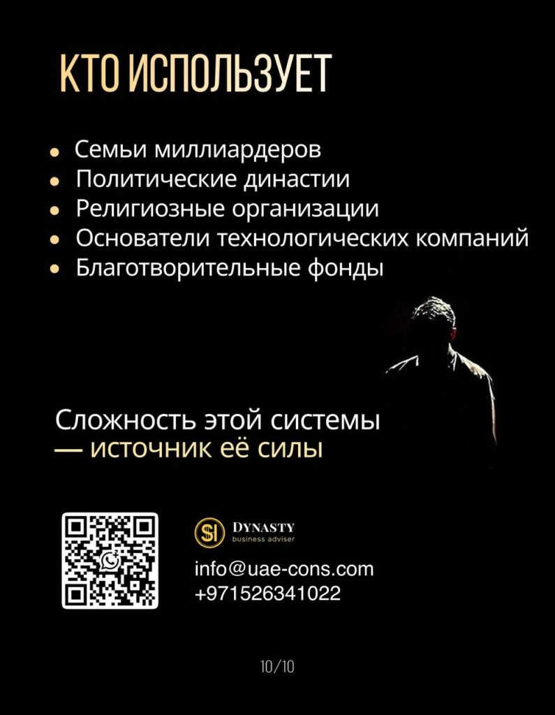 Защита активов – как максимально обезопасить капитал?, фото 28