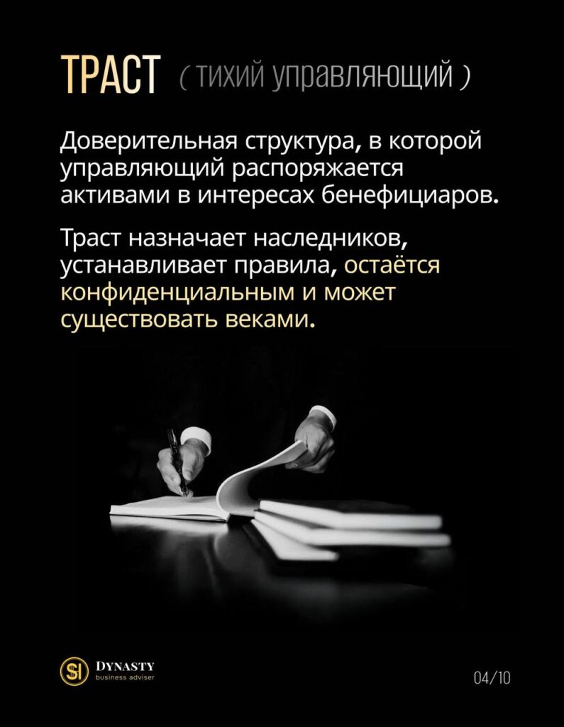 Защита активов – как максимально обезопасить капитал?, фото 16