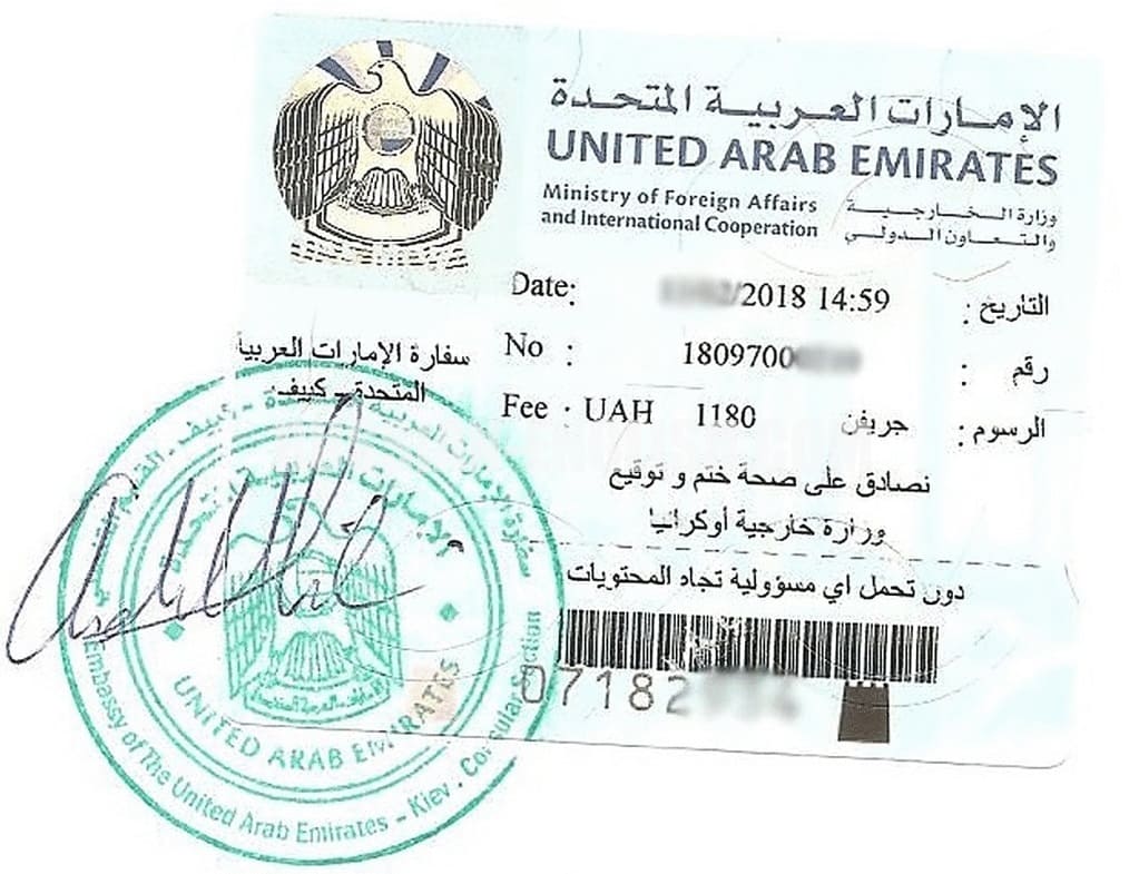 Апостиль и легализация документов в ОАЭ, фото 2 Апостиль и легализация документов в ОАЭ, фото 2