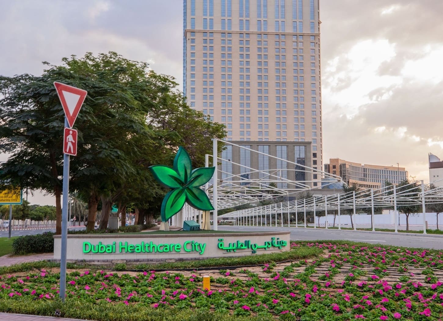 Регистрация компании в DHCC (Dubai Healthcare City), фото 1
