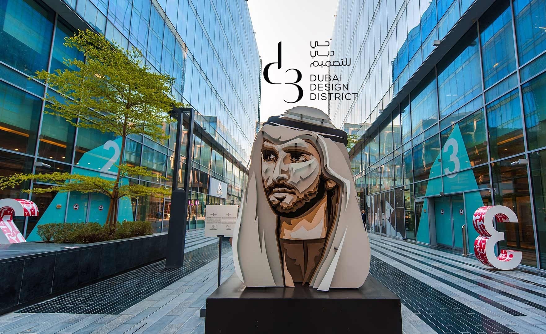 Création d&rsquo;entreprise au D3 (Dubai Design District)