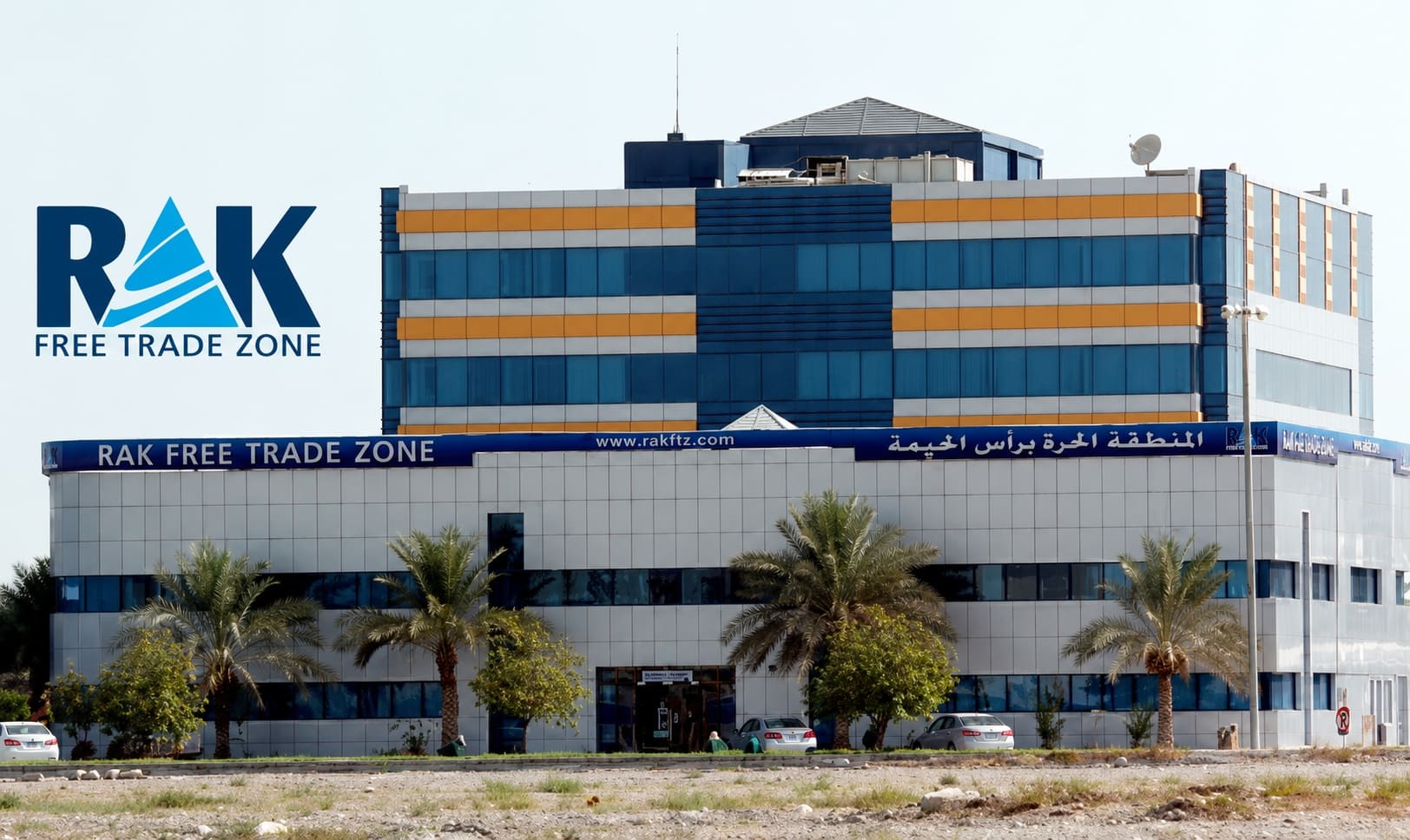 Регистрация компании в RAKFTZ (RAK Free Trade Zone)